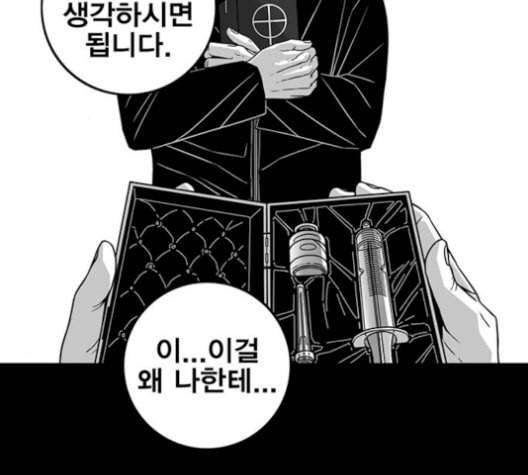 신도림 시즌2 63 개명 66