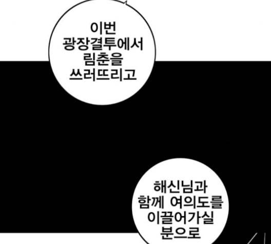 신도림 시즌2 63 개명 69