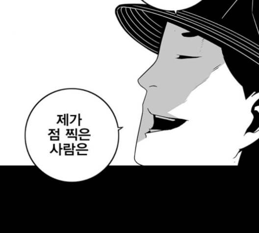 신도림 시즌2 63 개명 70