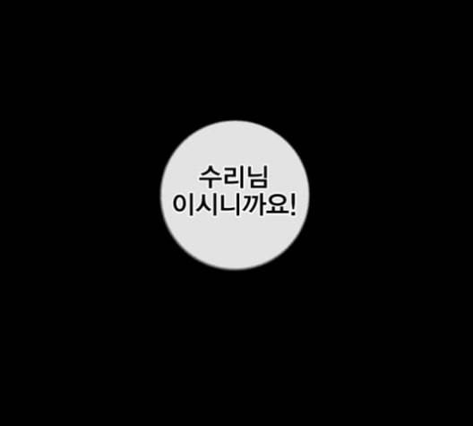 신도림 시즌2 63 개명 71