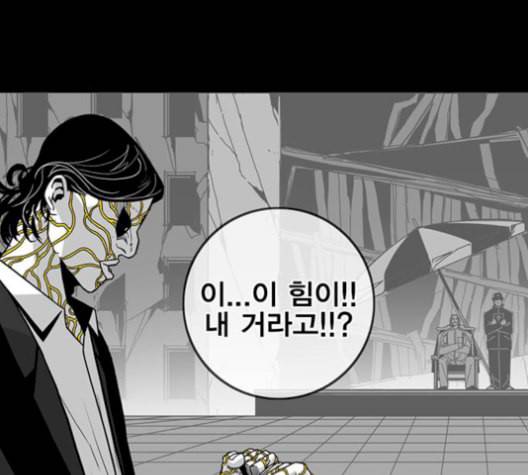 신도림 시즌2 63 개명 72