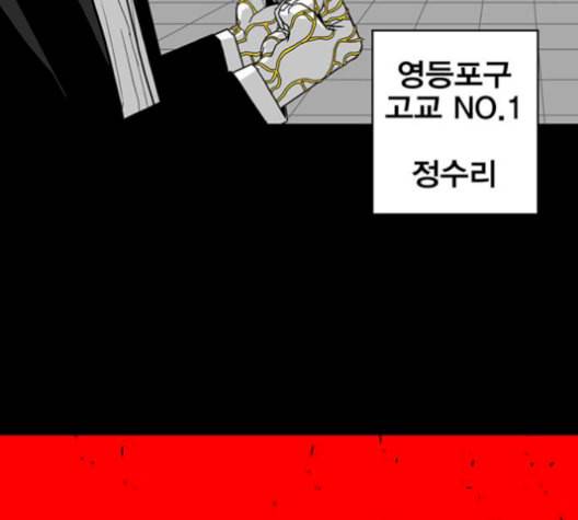신도림 시즌2 63 개명 73