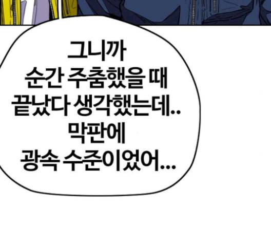 윈드브레이커 3부 97화 FINAL SCORE 6