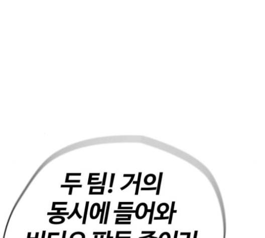 윈드브레이커 3부 97화 FINAL SCORE 7