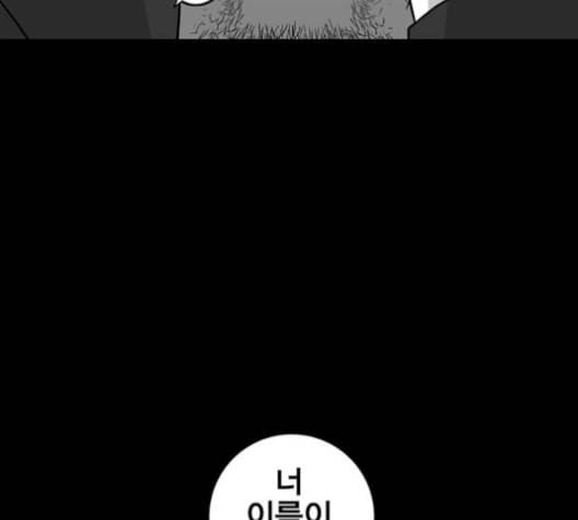 신도림 시즌2 63 개명 78