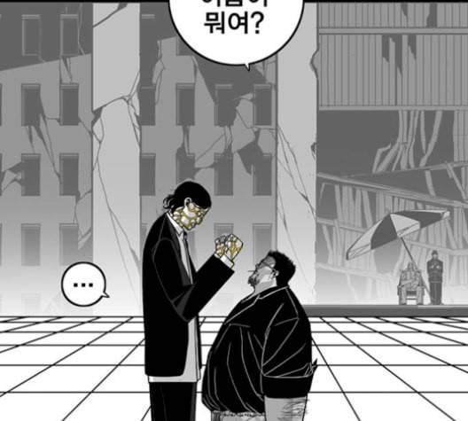 신도림 시즌2 63 개명 79
