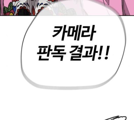 윈드브레이커 3부 97화 FINAL SCORE 10
