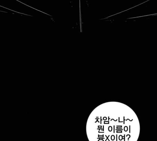 신도림 시즌2 63 개명 83