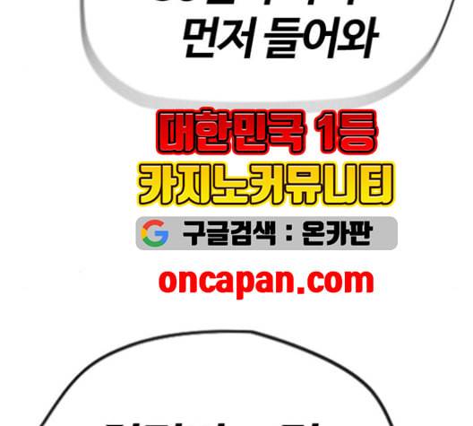 윈드브레이커 3부 97화 FINAL SCORE 13