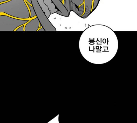 신도림 시즌2 63 개명 86
