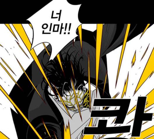 신도림 시즌2 63 개명 87