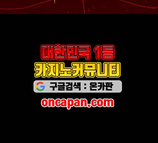 신도림 시즌2 63 개명 89