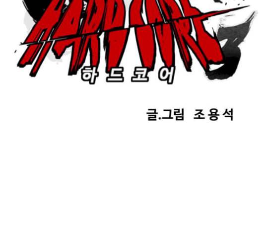 윈드브레이커 3부 97화 FINAL SCORE 21