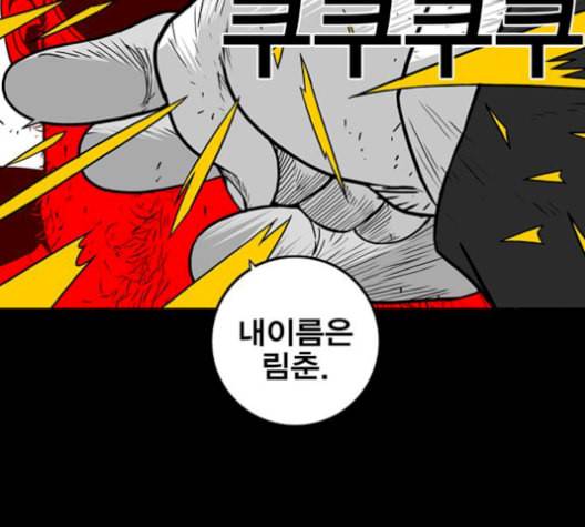 신도림 시즌2 63 개명 91
