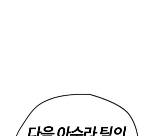 윈드브레이커 3부 97화 FINAL SCORE 22