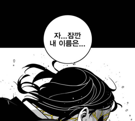신도림 시즌2 63 개명 92