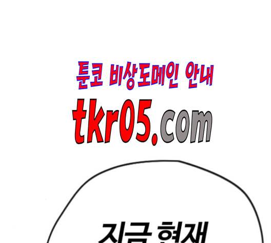 윈드브레이커 3부 97화 FINAL SCORE 25