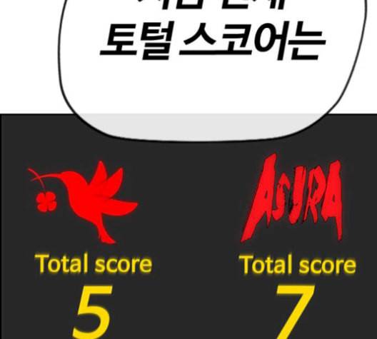 윈드브레이커 3부 97화 FINAL SCORE 26