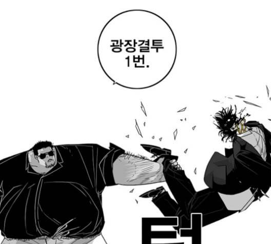 신도림 시즌2 63 개명 101