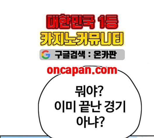 윈드브레이커 3부 97화 FINAL SCORE 32