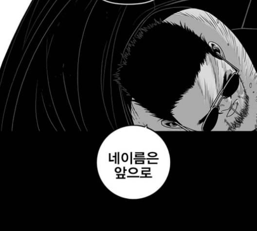 신도림 시즌2 63 개명 104