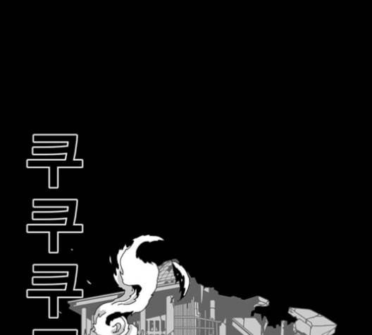 신도림 시즌2 63 개명 108