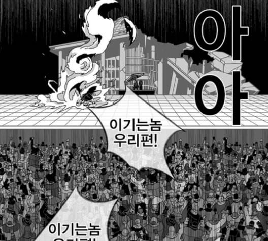 신도림 시즌2 63 개명 112