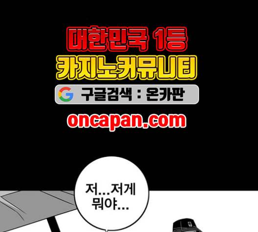 신도림 시즌2 63 개명 114