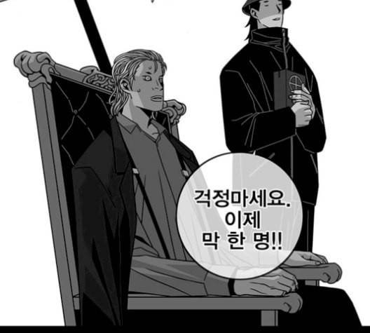 신도림 시즌2 63 개명 115