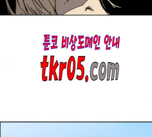 윈드브레이커 3부 97화 FINAL SCORE 45