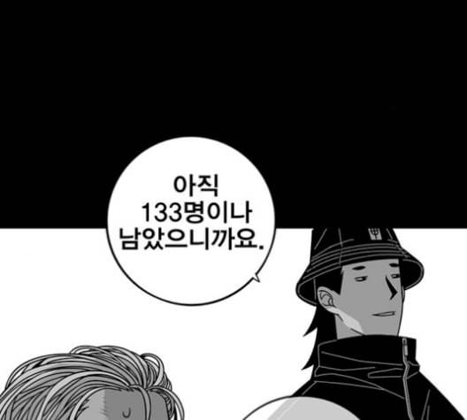 신도림 시즌2 63 개명 116