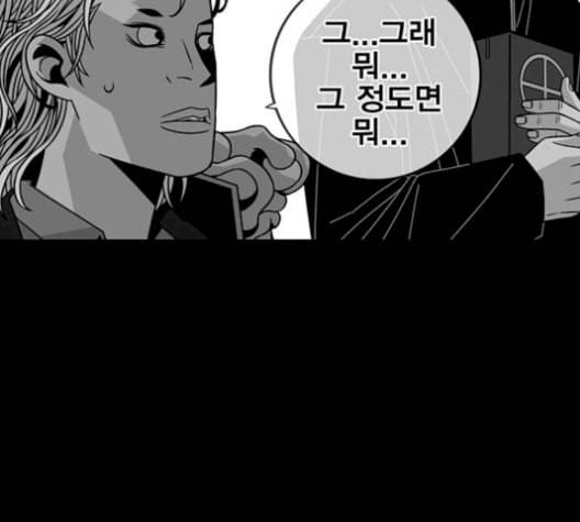 신도림 시즌2 63 개명 117