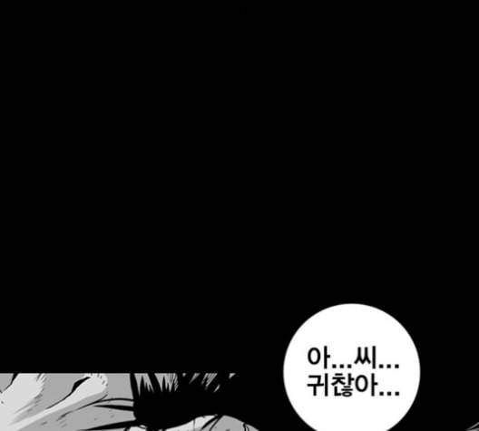 신도림 시즌2 63 개명 120