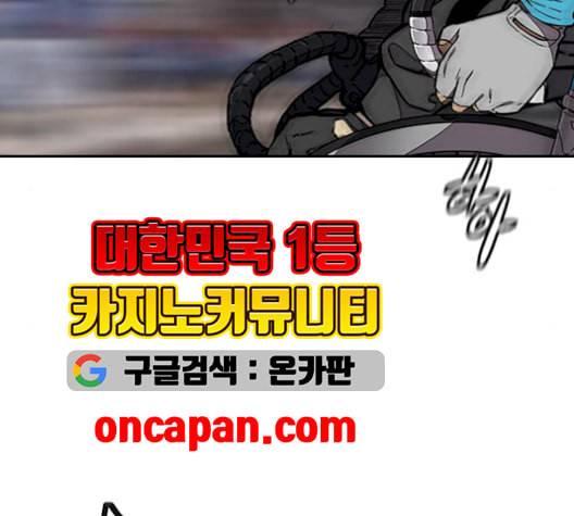 윈드브레이커 3부 97화 FINAL SCORE 49