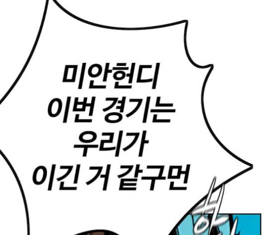 윈드브레이커 3부 97화 FINAL SCORE 50