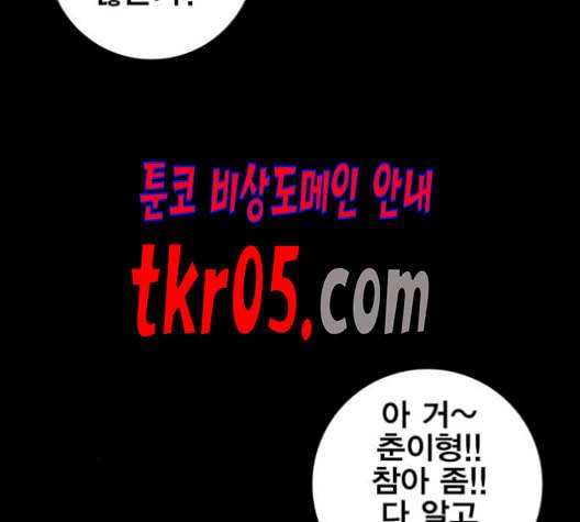 신도림 시즌2 63 개명 122