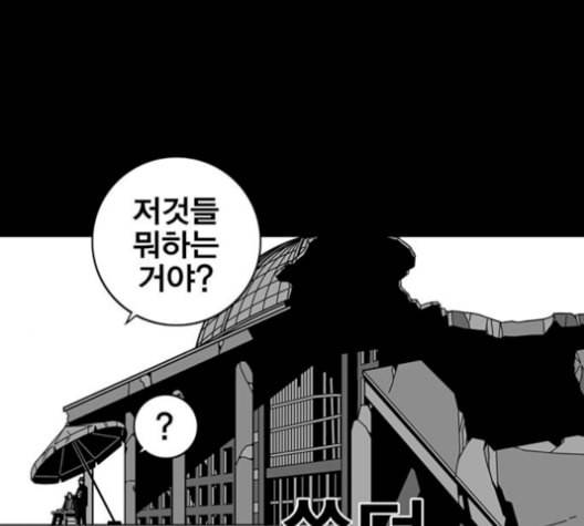 신도림 시즌2 63 개명 129