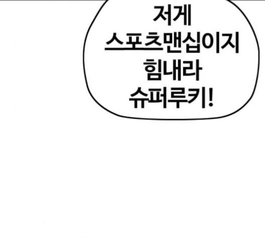 윈드브레이커 3부 97화 FINAL SCORE 57