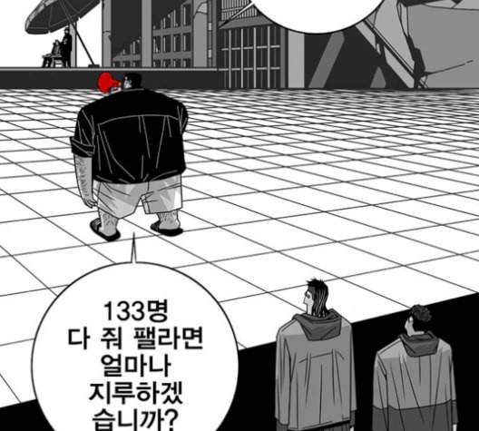 신도림 시즌2 63 개명 135