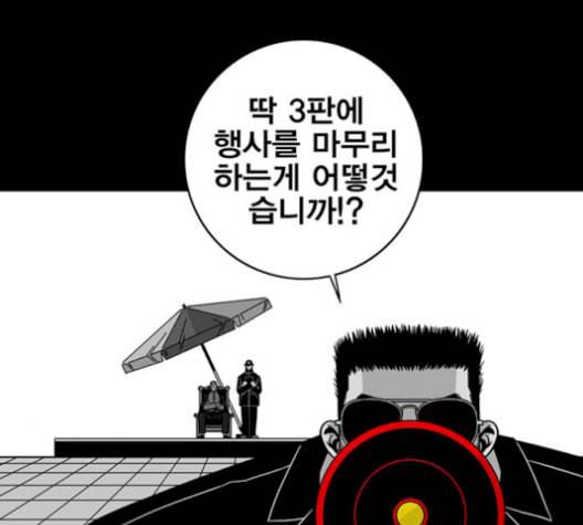 신도림 시즌2 63 개명 139