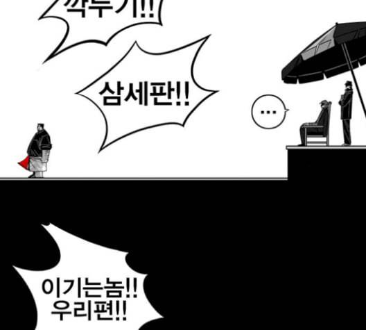 신도림 시즌2 63 개명 145
