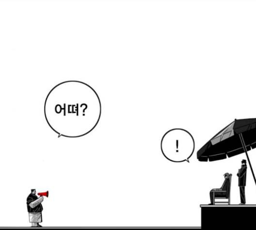 신도림 시즌2 63 개명 147