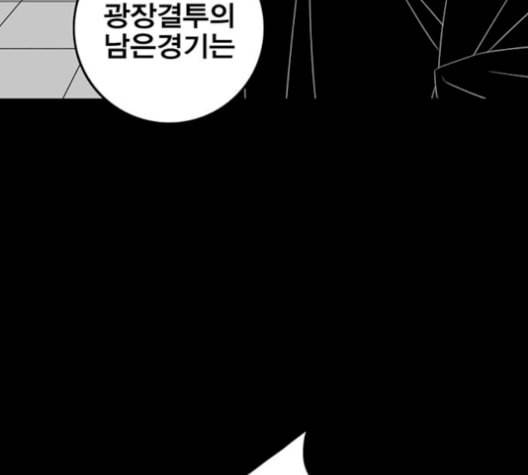 신도림 시즌2 63 개명 156
