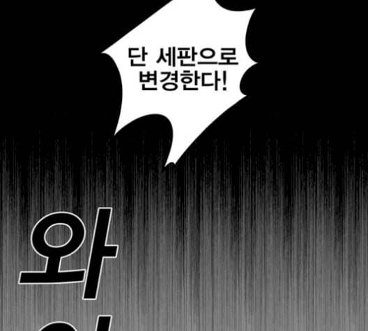 신도림 시즌2 63 개명 157
