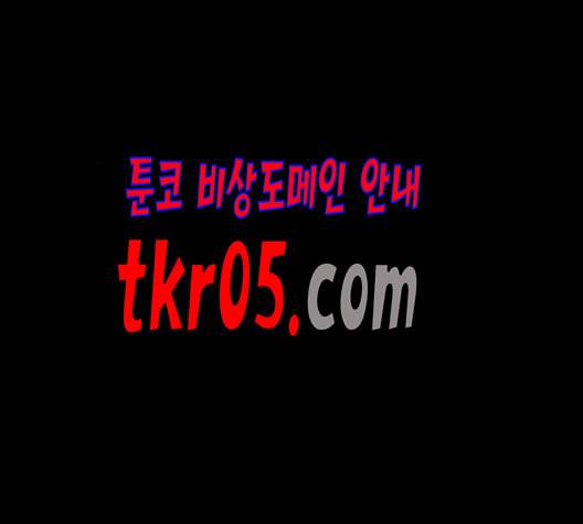 신도림 시즌2 63 개명 160