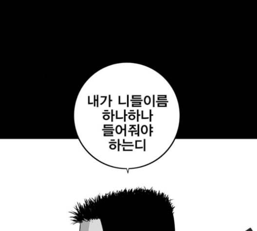 신도림 시즌2 63 개명 161