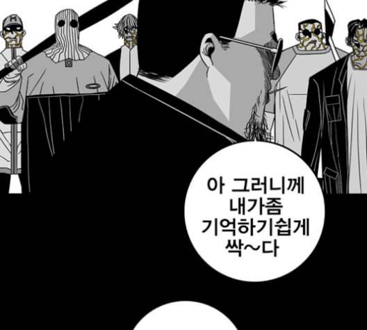 신도림 시즌2 63 개명 165
