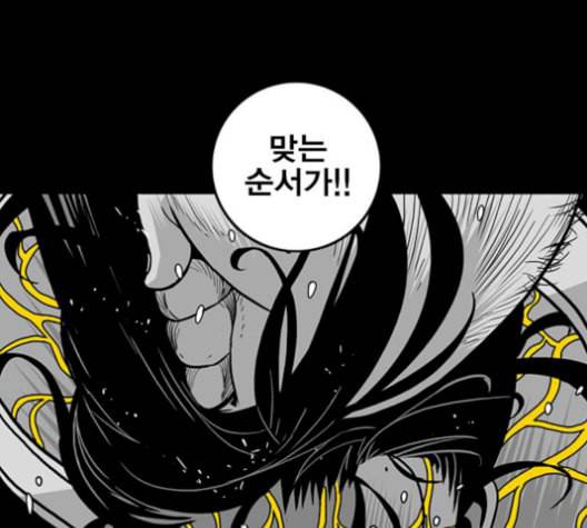 신도림 시즌2 63 개명 178