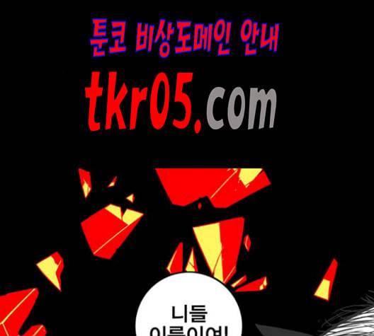 신도림 시즌2 63 개명 180