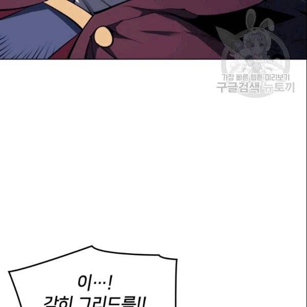 템빨(카카오) 61화 8
